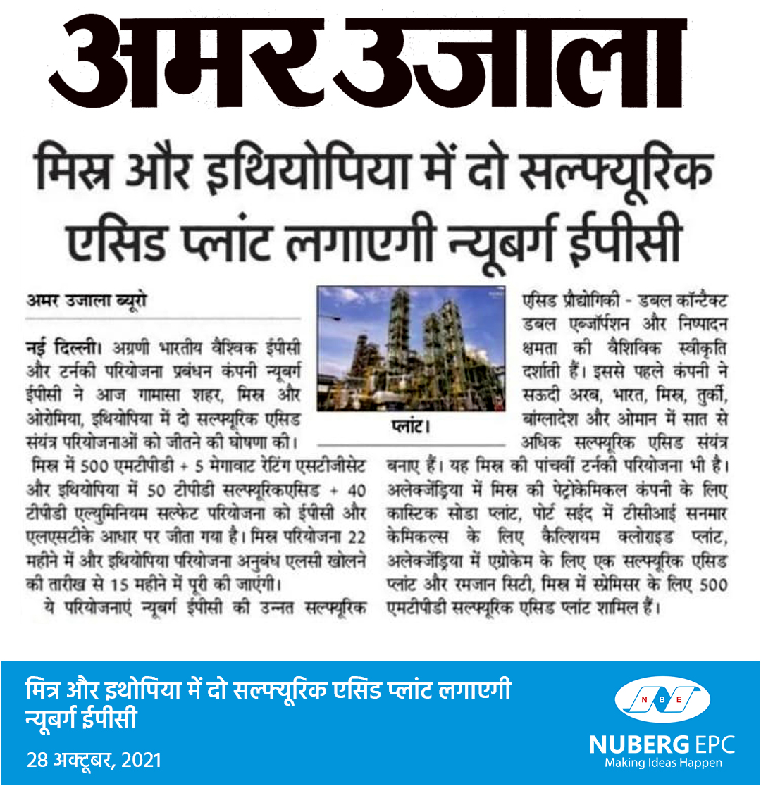 Amar Ujala - Nuberg EPC Wins Two Sulphuric Acid Plant Projects in Egypt and Ethiopia